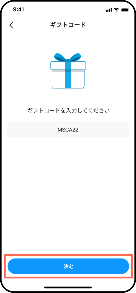 Gift_Code-1.png
