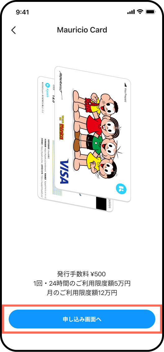 Kyash_Card_Lite.png