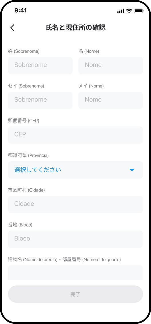 Kyash_Card_Step_Request_form.png