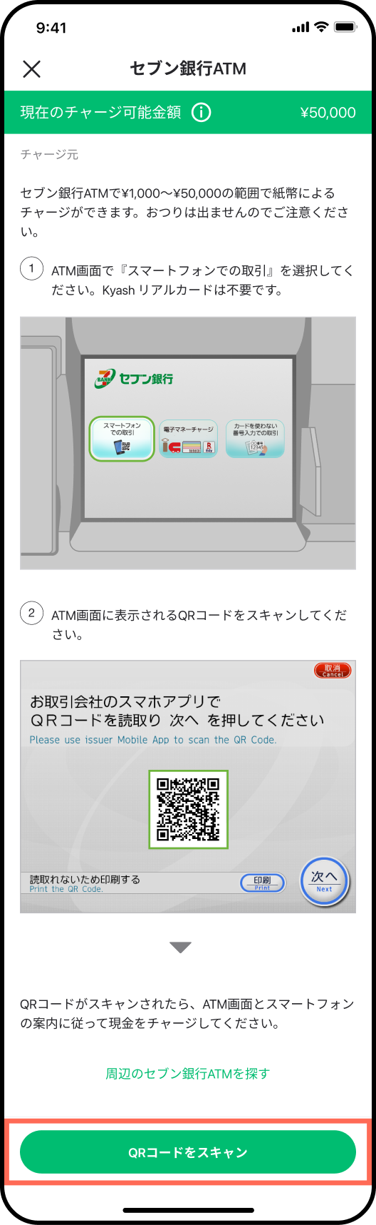 SB_Charge_Guide_01.png