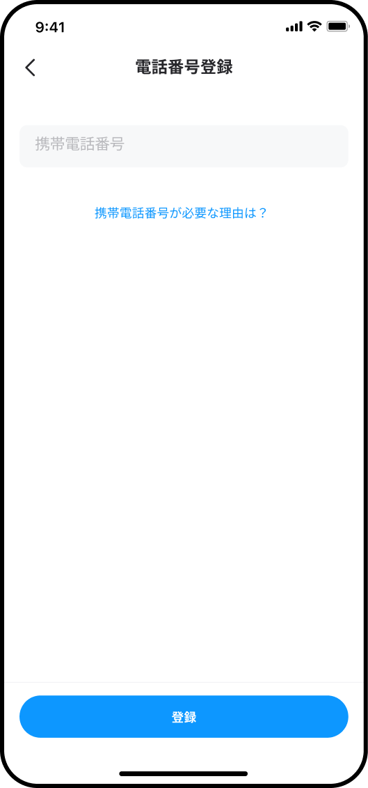 Sign_Up_Phone_Number.png