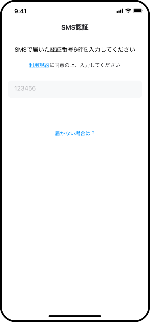 Sign_Up_SMS.png