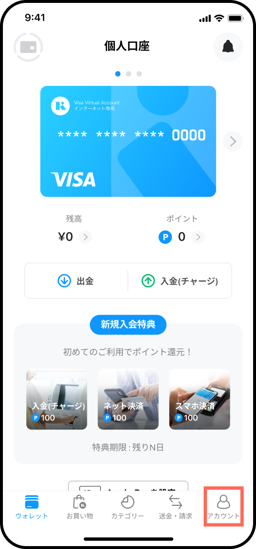 Wallet_Not_Registered-1.png