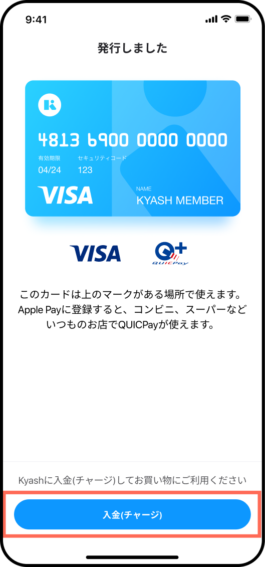 Sign_Up_Virtual_Card_Isuued.png