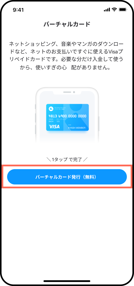 Sign_Up_Virtual_Card_Menu.png