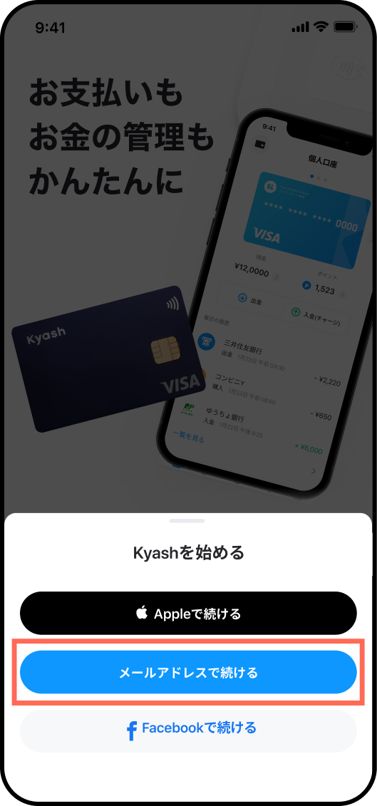 walkthrough_01_iOS.png