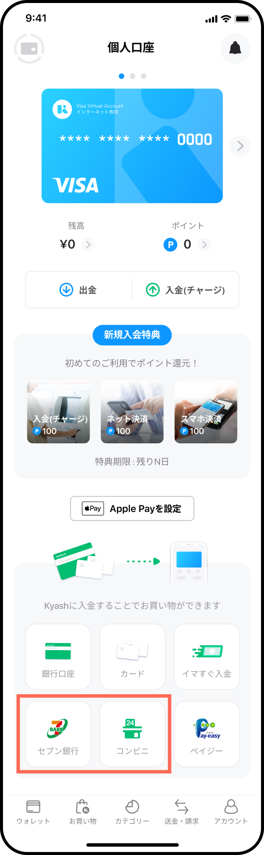 Wallet_Not_Registered.png