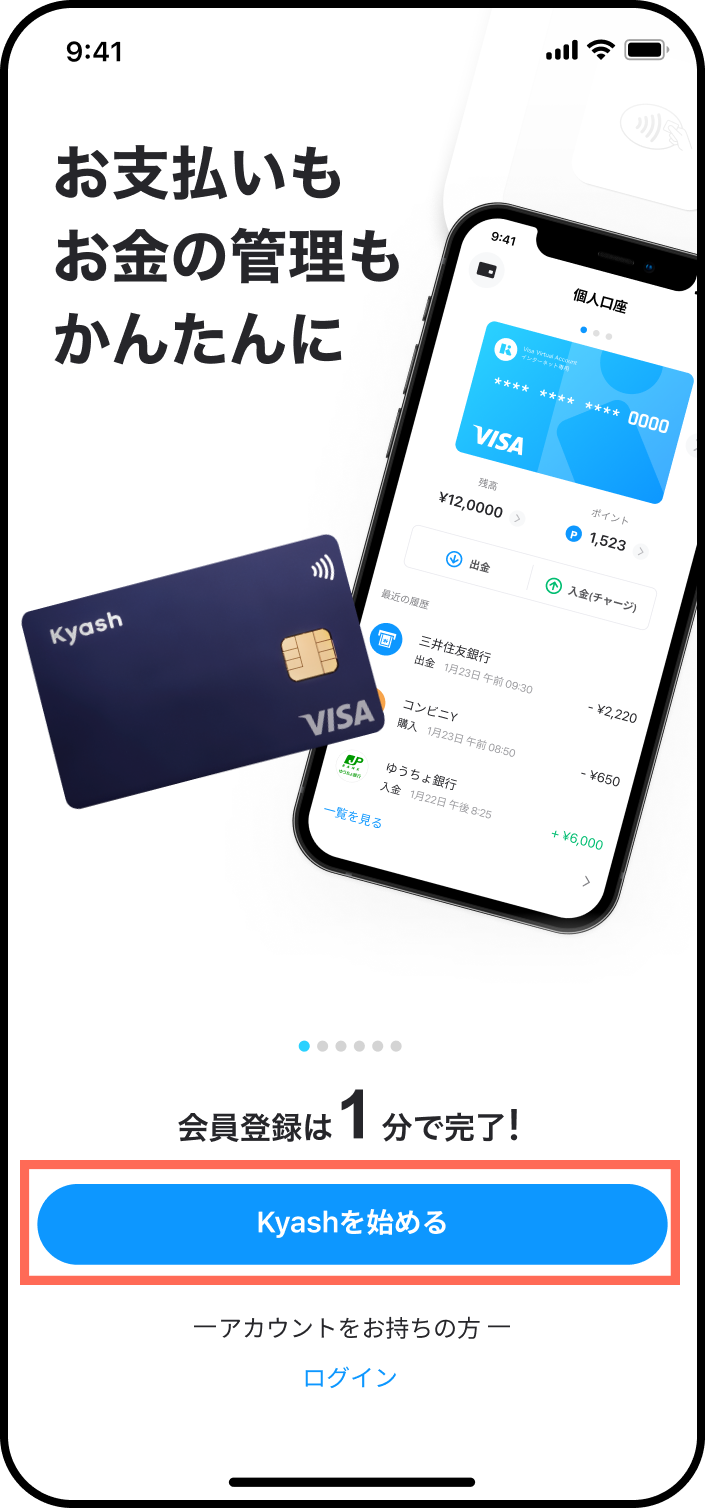 walkthrough_01_iOS_z.png