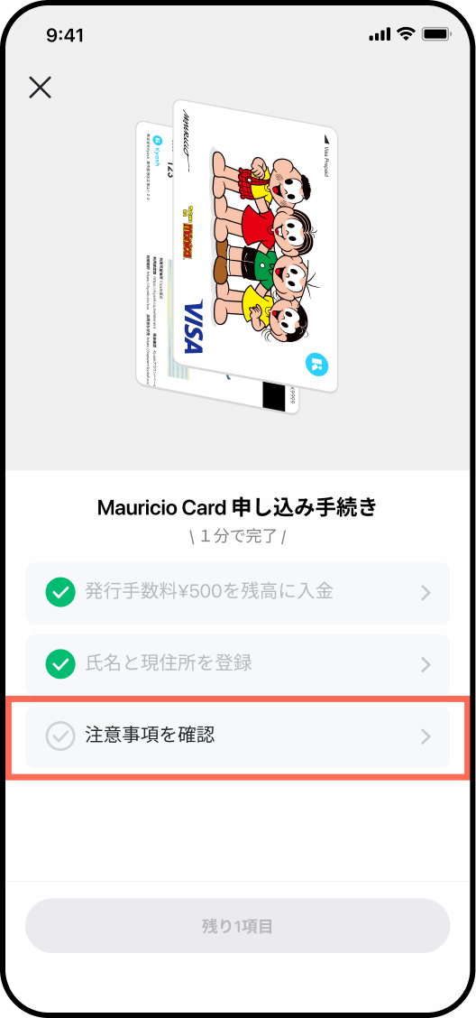 Kyash_Card_Lite_Step.png