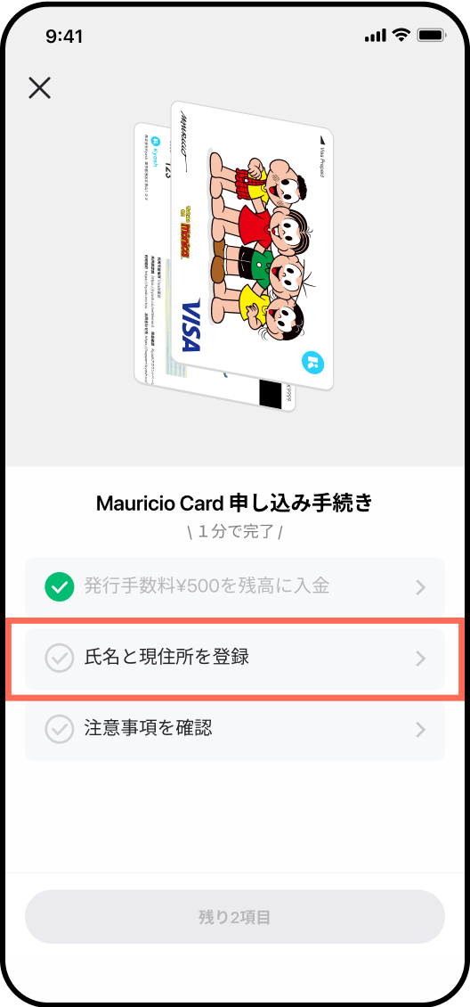Kyash_Card_Lite_Step.png