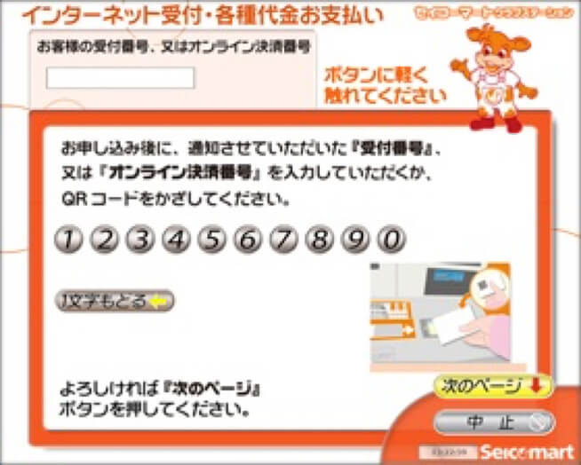 5e90399f4576bc24adb4946f_usersupport_seico02.jpeg