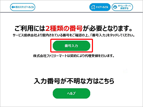 usersupport_2022_fami03.png