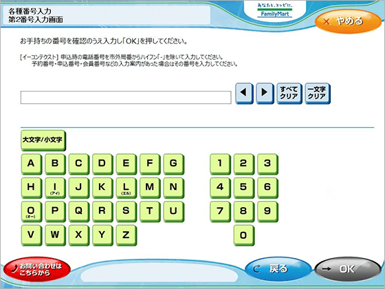 usersupport_2022_fami05.png