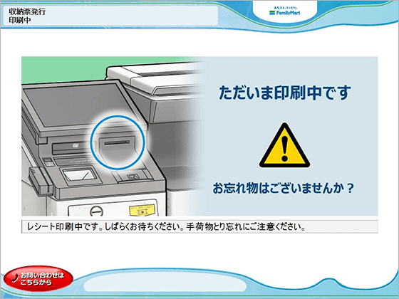 usersupport_2022_fami08.png