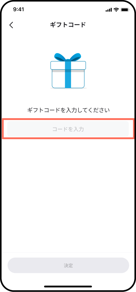 Gift_Code.png